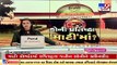 Alleged Soil scam at Saurashtra University- Politics heats up after clean chit to registrar _TV9News