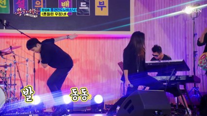 홍경민 ‘흔들린 우정’♬ 어서와 록 버전은 처음이지? TV CHOSUN 210818 방송