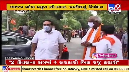 MoS Home Pradipsinh reacts over CR Paatil's statement to curb powers of Municipal Commissioners _TV9
