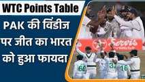 India on top with 14 points after Pakistan beats WI in 2nd Test at Jamaica | वनइंडिया हिंदी