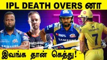 Dhoni முதல் Kohli வரை; IPL Death Oversல் Top Scorers | OneIndia Tamil