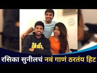 Rasika Sunilचं नवीन गाणं हिट! | Rasika Sunil's new song Tum Bin Mohe a big hit | Lokmat Cnx Filmy