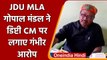 Bihar से JDU MLA Gopal Mandal ने Deputy CM पर लगाए गंभीर आरोप, जानिए मामला | वनइंडिया हिंदी