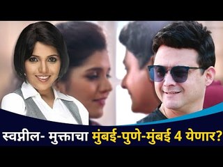 स्वप्नील  मुक्ताचा  मुंबई पुणे मुंबई 4 येणार | Mumbai Pune Mumbai 4 | Lokmat CNX Filmy