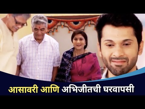 आसावरी आणि अभिजीतचे घरी पुनरागमन | Agga Bai Sasubai Marathi Serial | Nivedita Saraf And Girish Oak