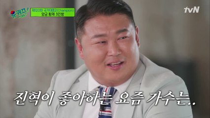 젊게 살기 위해 공부한다는 오진혁 자기님이 아는 최근 노래? 없어요ㅎㅎ (머쓱)