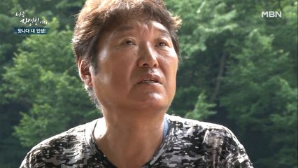 고단했던 지난날… 청춘을 다 바쳐 중국집 일을 했던 자연인