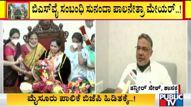 Tanveer Sait and KT Srikantegowda React On Congress-JDS Missing Mysuru Mayor Post