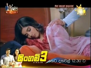 Sith Ahase Adaren (262) 25-08-2021