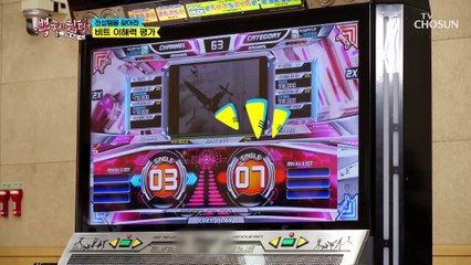 위기의 황금 스틱을 구해줄 ✧전설의 영웅✧ 등장 TV CHOSUN 210825 방송