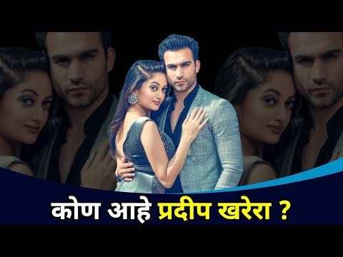 कोण आहे प्रदीप खरेरा? Who Is Pardeep Kharera? Manasi Naik Wedding | Lokmat CNX Filmy