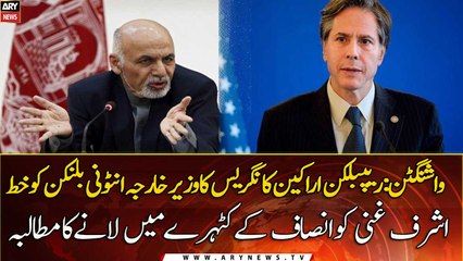 Republican's declare Ashraf Ghani a "corrupt politician".