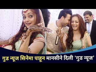 मानसी नाईक संपूर्ण लग्नसोहळ्याविषयी काय सांगत आहे? Manasi Naik Wedding Interview | Pardeep Kharera