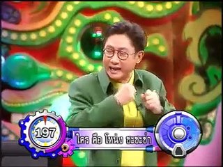 เกมทศกัณฐ์เด็ก - หน้าที่ 195-200 ของน้องเดียว (สิงหาคม 2549)