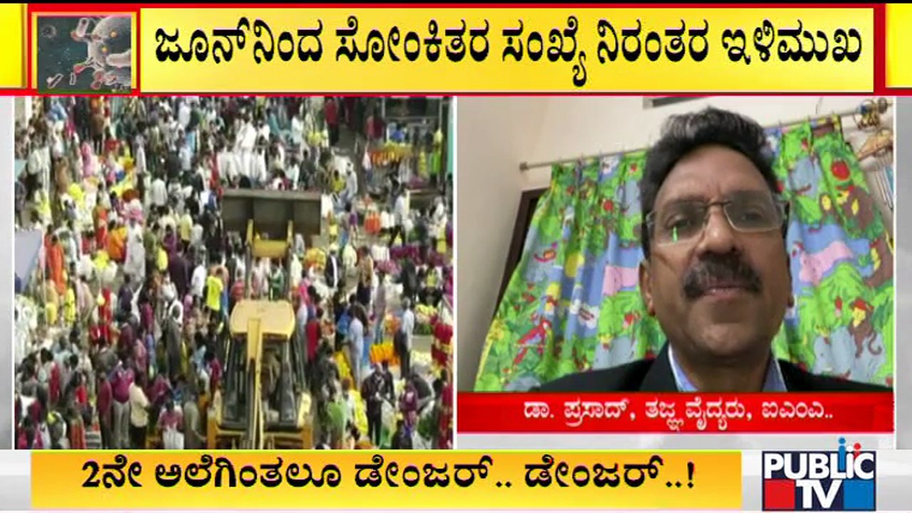 Covid 19 Cases In Karnataka Decreasing From The Month Of June