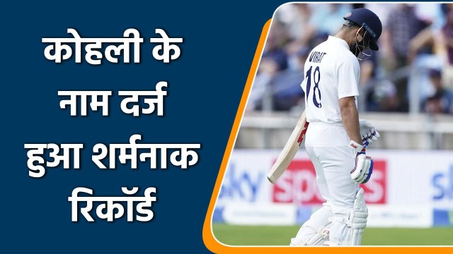 Ind vs Eng: Virat Kohli claims shamefull record as Indian Captain in overseas | वनइंडिया हिंदी