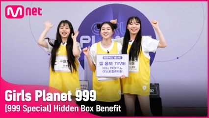 [999스페셜] C 구이저우 & K 이윤지 & J 무라카미 유메 @히든박스 베네핏