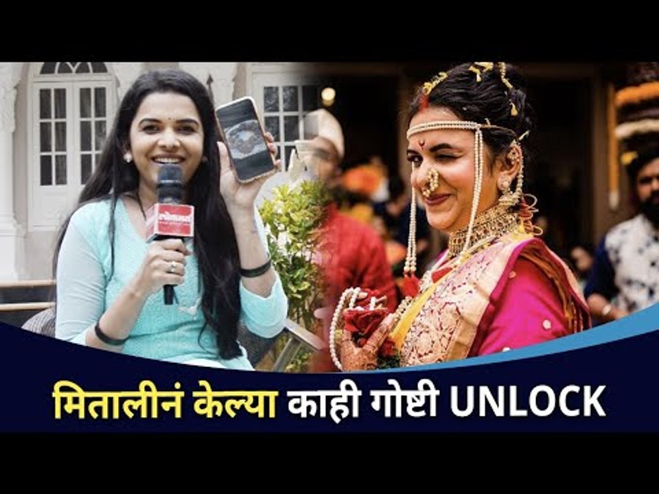 मितालीनं केल्या काही गोष्टी Unlock | Mitali Mayekar Interview | Lada chimi Lek G | Lokmat CNX Filmy
