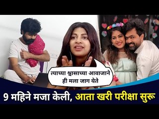 Exclusive : 9 महिने मजा केली, आता खरी परीक्षा सुरू झाली | Dhanashri Kadgaonkar Interview