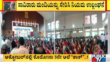 BJP MLA Arun Kumar Celebrates Birthday Violating Covid Guidelines | Haveri