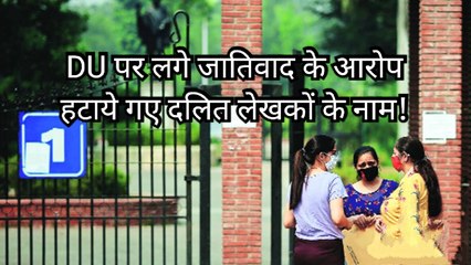 UP में भाजपा पार्टी दे सकती है महिलाओं को 33% आरक्षण, DU में जातिवाद पढ़ रहा है भारी।
