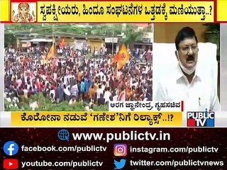 Home Minister Araga Jnanendra Says He Will Discuss With CM Bommai On Ganeshotsav In Public Places