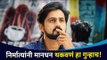 निर्मात्यांनी मानधन थकवणं हा गुन्हाच | Shashank Ketkar | Lokmat Cnx Filmy