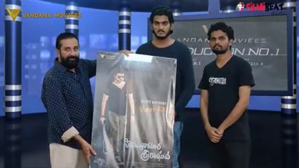 Actor Haranath వారసుడు ఎంట్రీ.. Virat Raj in "Sita Manohara Sree Raghava"