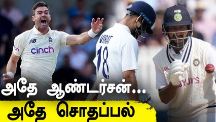Kohli, Pujara continue to disappoint | IND vs ENG 3rd Test | OneIndia Tamil