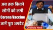 Coronavirus India Update: देश में अब तक 60 करोड़ से ज्यादा दी गई Corona Vaccine | वनइंडिया हिंदी