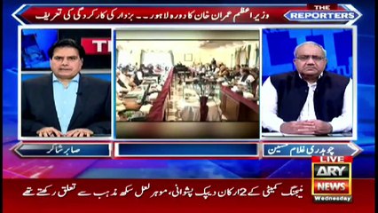 The Reporters | Sabir Shakir | ARYNews | 25 August 2021