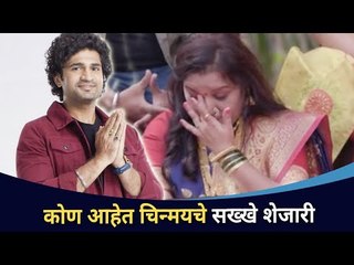 सख्ख्या शेजाऱ्यांमधला ड्रामा उलगडणार चिन्मय | Chinmay Udgirkar Interview | Sakkhe Shejari New Serial
