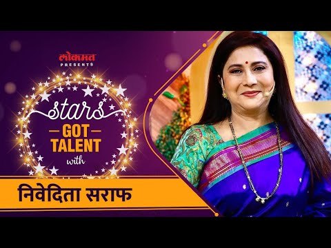 निवेदिता सराफ यांच्याशी Unlock गप्पा | Nivedita Saraf New Talent | Lokmat CNX Filmy