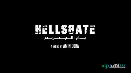 اللقاء الأول     l     باب الجحيم     l     شاهد VIP