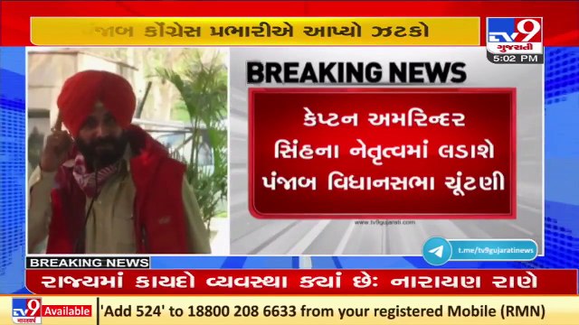 Congress to fight Punjab assembly elections under leadership of CM Amarinder Singh- Harish Rawat