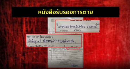 คับข่าวครบประเด็น วันพุธที่ 25 สิงหาคม 2564