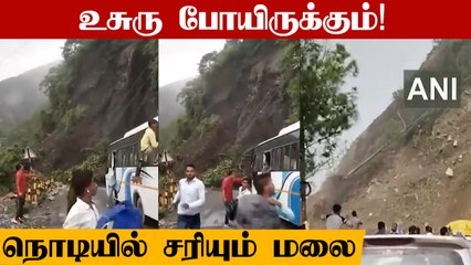  அதிர வைக்கும் Landslide In Uttarakhand | Tennessee Flood | Haiti Earthquake | Oneindia Tamil