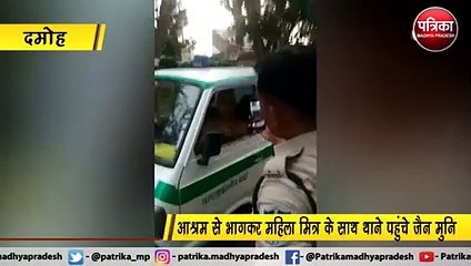 video story : महिला मित्र के लिए जैन मुनि ने छोड़ी साधना