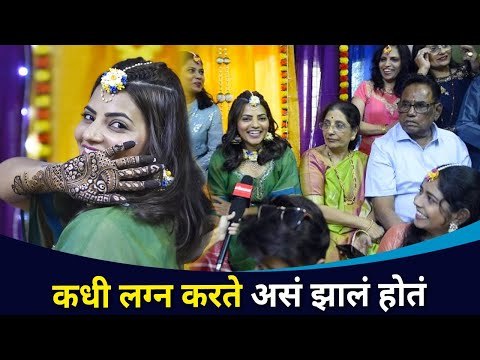 कधी लग्न करते असं झालं होतं | Aastad Kale and Swapnali Patil Marriage | Lokmat CNX Filmy