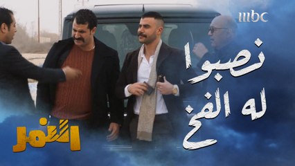 أبلغوا عنه ونصبوا له الفخ..لكن ردة فعل النمر مدهشة #النمر يومياً الــ 5 مساءً بتوقيت السعودية على #MBC1 هذا العمل غير متوفر في مصر