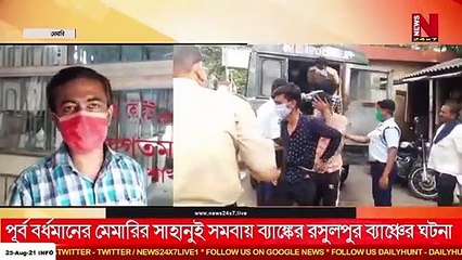 East Burdwan:শাটার ভেঙে ব্যাঙ্কে ঢুকে ভল্ট ভাঙার আগেই পুলিশের হাতে ধরা পড়লো ৫ ডাকাত