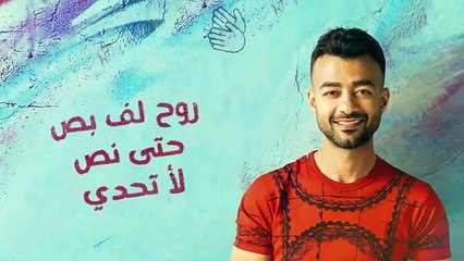 هيثم شاكر يطرح أغنية جديدة بعنوان "مش عادية" على يوتيوب