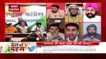 Desh Ki Bahas : Why is Congress angry on Sidhu's advisors?