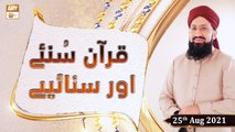 Quran Suniye Aur Sunaiye - Mufti Suhail Raza Amjadi - 25th August 2021 - ARY Qtv