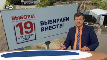500 миллиардов от Путина или как Кремль готовится к выборам в Госдуму. DW Новости (25.08.21)
