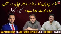 Nazir Chohan Ka Software Updates Nahi Reboot Hoa Hai: Nabil Gabol