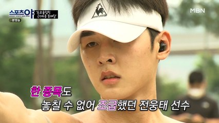 "저는 받을 준비가 됐습니다"