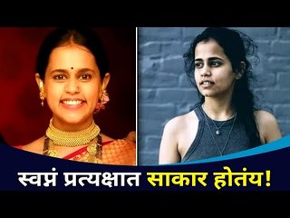 दीक्क्षाचे स्वप्नं प्रत्यक्षात साकार होतंय! | Deeksha Ketkar Interview | Tu Saubhagyavati Ho Serial