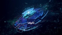 بانوراما | هل صنع فيروس كورونا في معهد ووهان لأغراض عسكرية؟