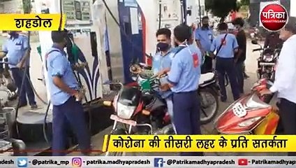 अब मास्क नहीं लगाया, तो नही मिलेगा पेट्रोल, देखें वीडियो